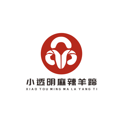 小透明麻辣羊蹄logo设计