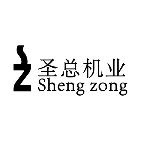 圣总机业logo设计