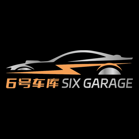 6号车库logo设计