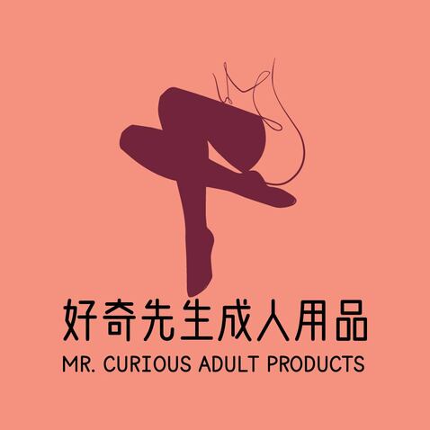 好奇先生成人用品logo设计