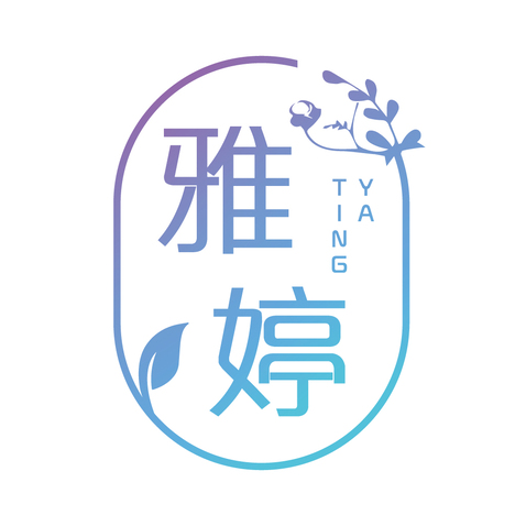 雅婷logo设计