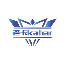 老卡kahar
