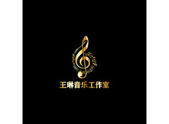 音你而来王琳音乐工作室