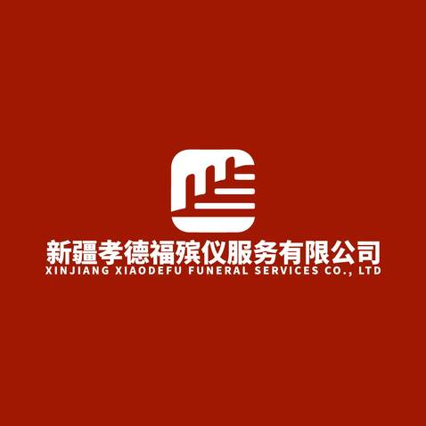 孝德福logo设计