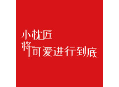 小枕匠