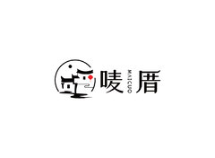 唛昔
