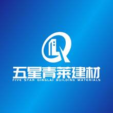 五星青莱建材