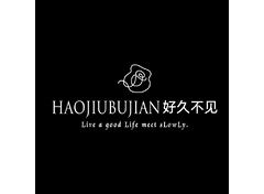 好久不见