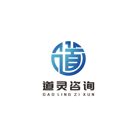 道灵咨询logo设计