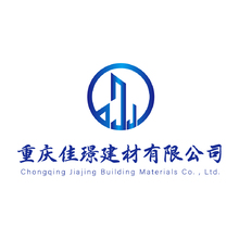 重庆佳璟建材有限公司
