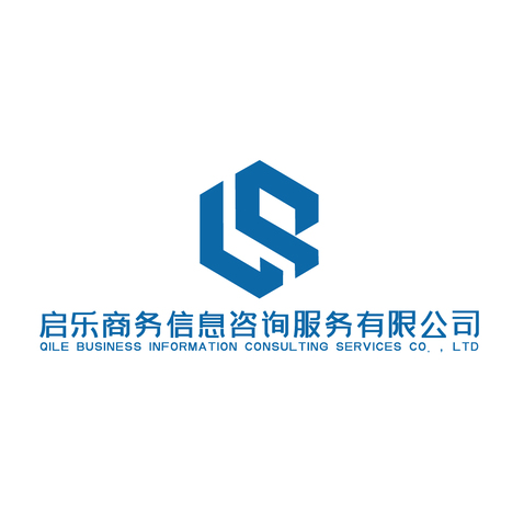 启乐商务信息咨询logo设计