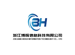 浙江博辉信息科技有限公司