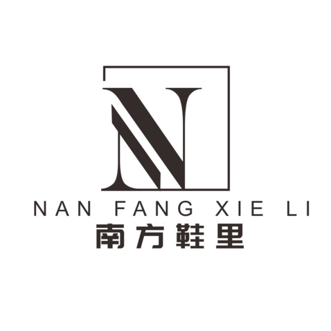 南方鞋里logo设计