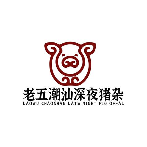 老五潮汕深夜猪杂logo设计