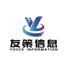 友策信息