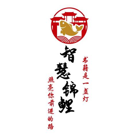 智慧锦鲤logo设计