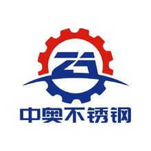 中奥不锈钢
