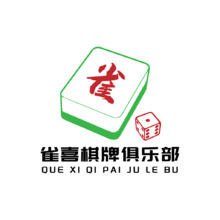 雀喜棋牌俱乐部