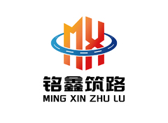 铭鑫筑路