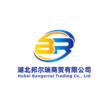 湖北邦尔瑞商贸有限公司