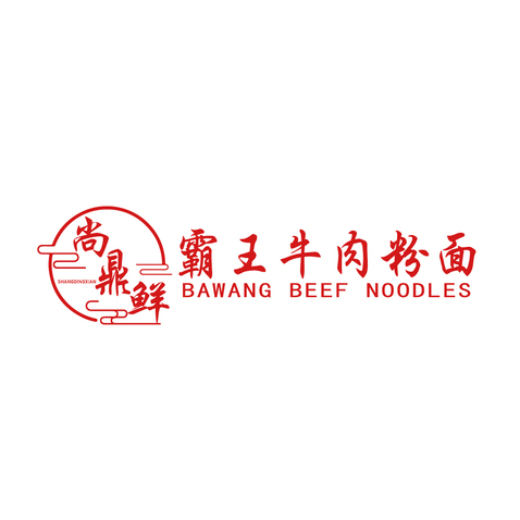 尚鼎鲜logo设计