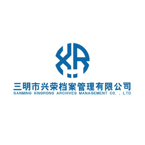 兴荣档案logo设计