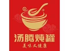 汤腾炖罐