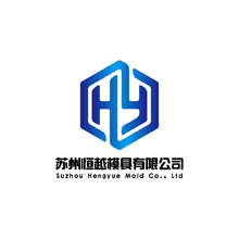 苏州恒越模具有限公司