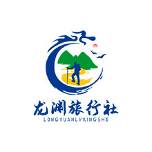 龙渊旅行社