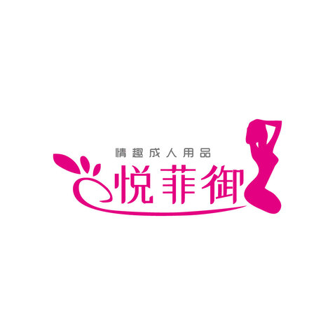 悦菲御logo设计