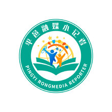 平邑融媒小记者