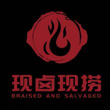 现卤现捞