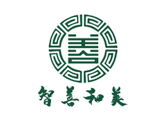 智善和美