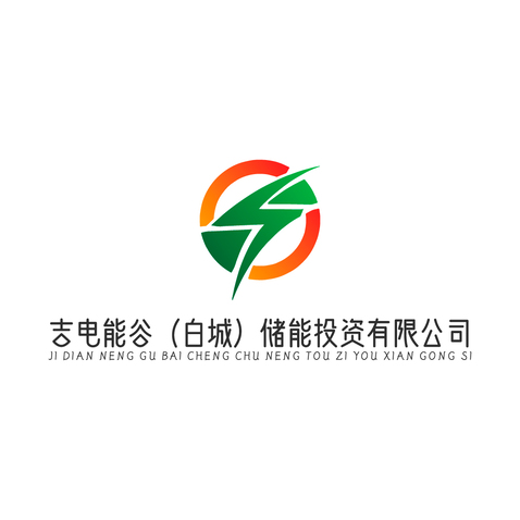 吉电能谷logo设计