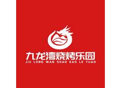 九龙湾烧烤