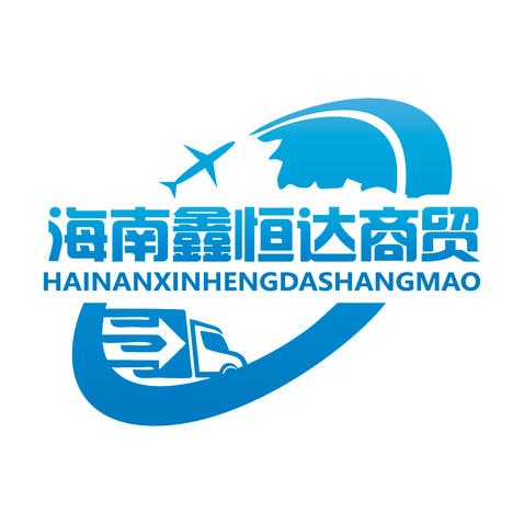 海南鑫恒达商贸logo设计