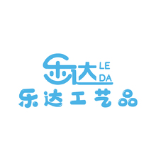 乐达工艺品