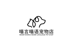喵言喵语宠物店