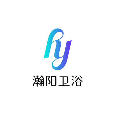 瀚阳卫浴logo设计