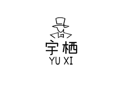 宇栖