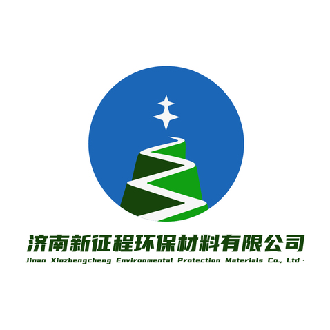 济南新征程环保材料有限公司logo设计