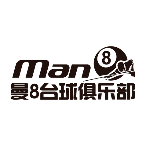 曼8台球俱乐部logo设计