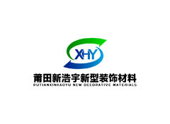 莆田新浩宇新型装饰材料有限公司