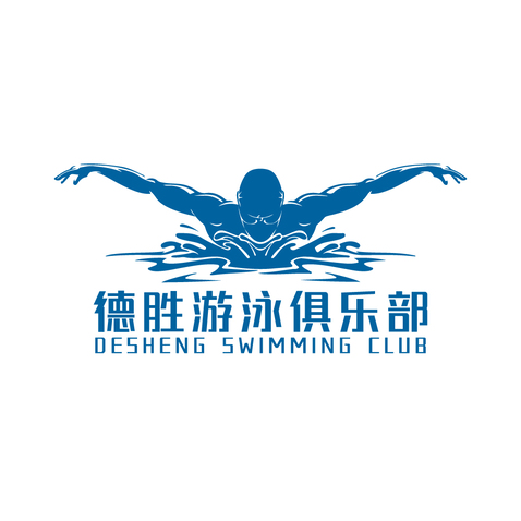 德胜游泳logo设计