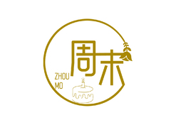 周末