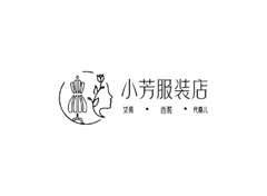 小芳