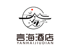 言海酒店