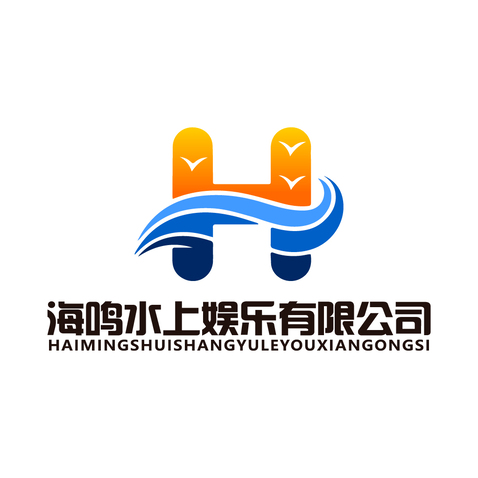 海鸣水上娱乐logo设计