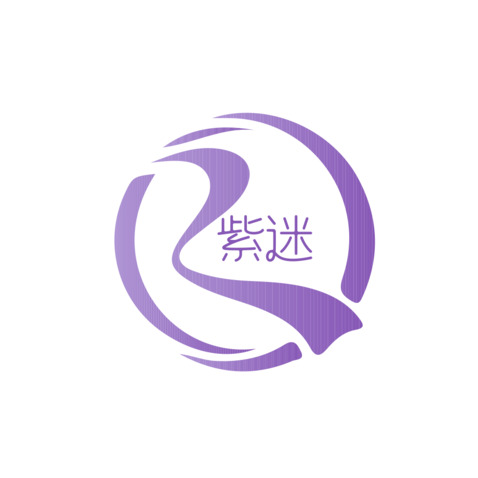 紫迷logo设计