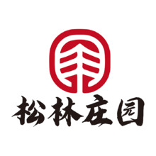 松林庄园